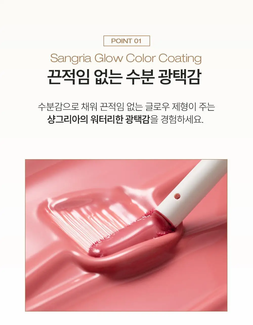 [펜글리터 증정 기획 ] 투크 젠틀키스 글로우 틴트 6colors (기획/단품)* 상세페이지 44